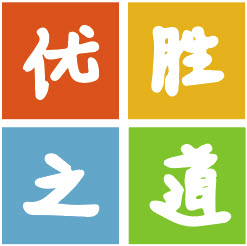 <b>优胜之道成为国内首个拥有mySAP PLM认证咨询公司</b>