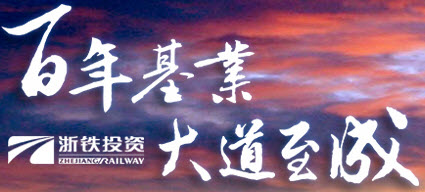 <b>赢得招标 优胜之道签约浙铁化工核心企业SAP项目</b>